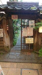 しまばら水屋敷