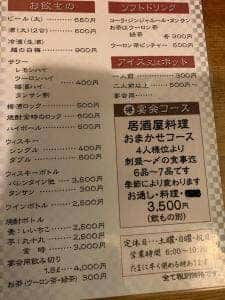金時