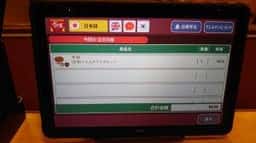 すき家 8号金沢福久店