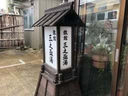 むすびや