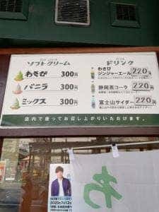 田丸屋本店