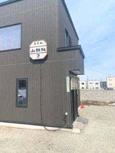 蕎麦処 山胡桃