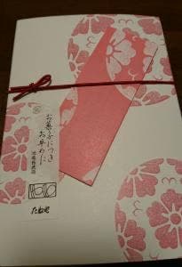 たねや 池袋西武店
