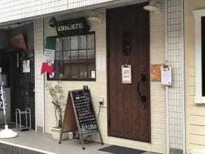 イルボスケット