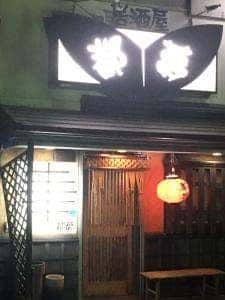 都夢