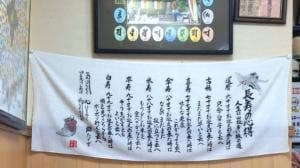 一福