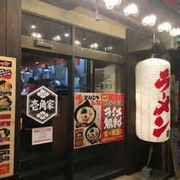 壱角屋 平塚駅前店