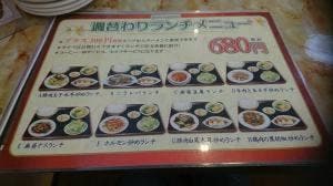 麺屋 中華