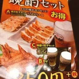 陳麻家 初台店
