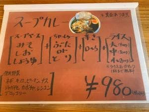 すーぷかれー屋 陸