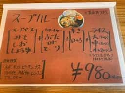 すーぷかれー屋 陸