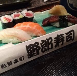 野郎寿司本店