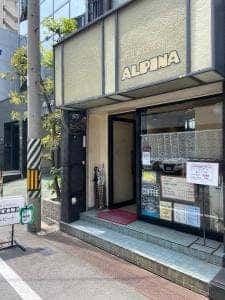 アルピーナ