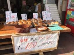 稲垣商店