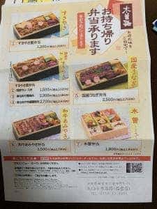 木曽路西宮店