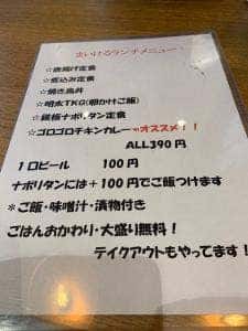 かわ焼き まいける 練馬店