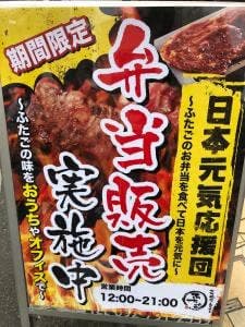 大阪焼肉・ホルモン ふたご 大名店