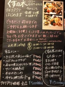 くすの木