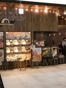 いしがまやハンバーグ 広島LECT店