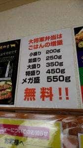 大将軍弁当 佐伯店
