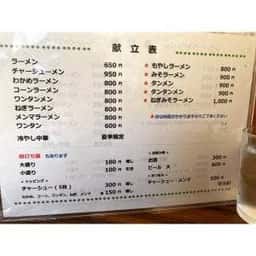 幸来軒