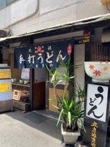 さぬきや