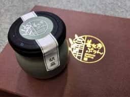 善光寺ぷりん