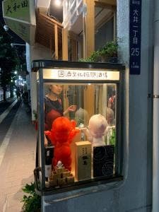 國酒文化振興酒場 佐賀