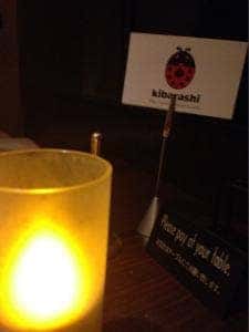 kibarashi