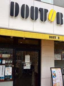 ドトールコーヒーショップ 本所吾妻橋店