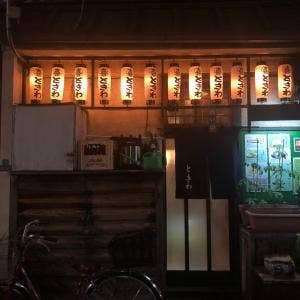 谷中ときわ