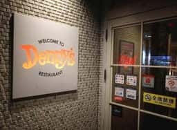 デニーズ 朝霞台店