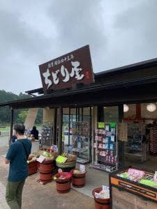 ちどり屋