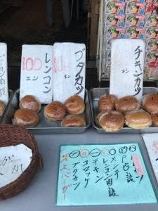 稲垣商店