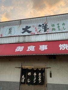 焼肉大洋