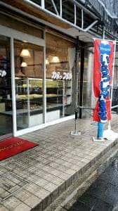 カドゥ・フジヤ