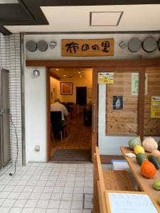 布目の里