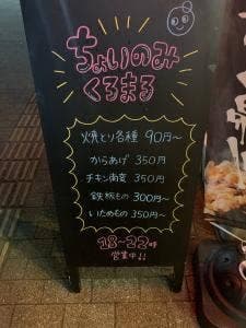 KUROMARU 白木原本店