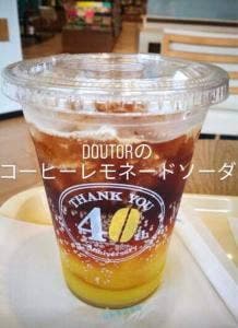 ドトールコーヒーショップ 大川店