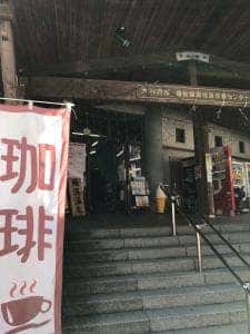 廿日市市役所 道の駅・スパ羅漢