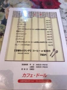 カフェ・ドール