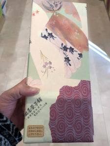 野田屋菓子舗