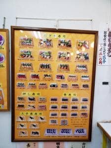 山岡寿司 島田店