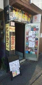 ろっくさかば Mutha