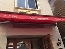 ケーキ工房ワタナベ