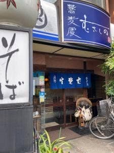 むさしの
