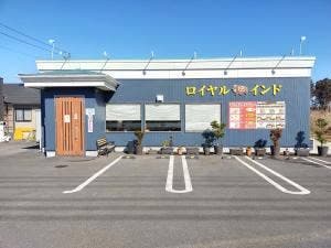 ロイヤルインドレストラン 富里店