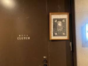 春吉バル CLUTCH