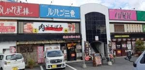 肉どろぼう