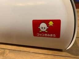 コッコきみまろ